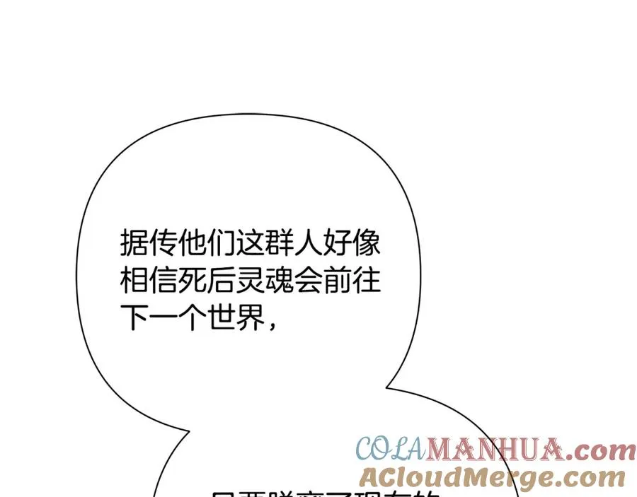 第41话 队长归来 第129页