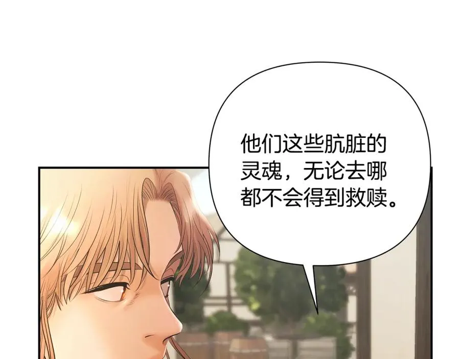 第41话 队长归来 第132页