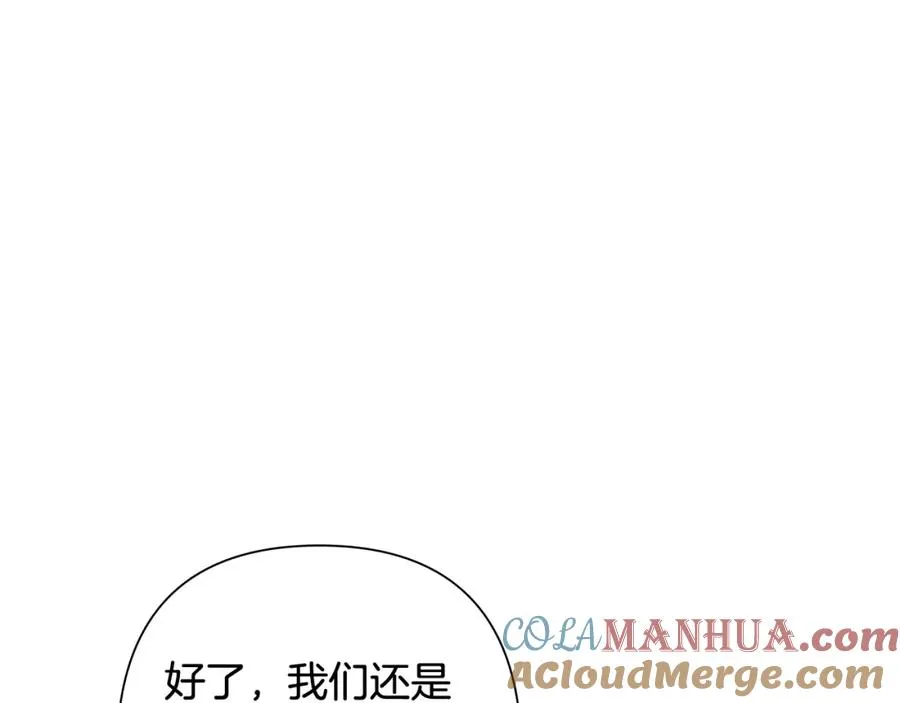 第41话 队长归来 第145页
