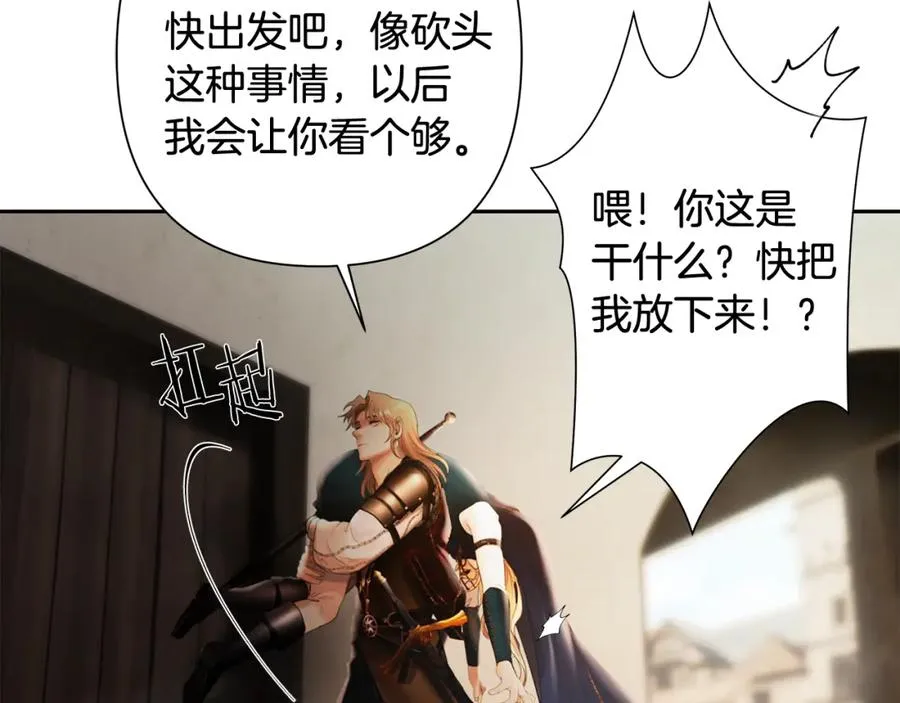 第41话 队长归来 第146页