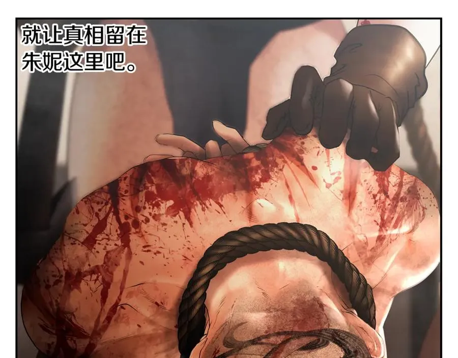 第41话 队长归来 第151页