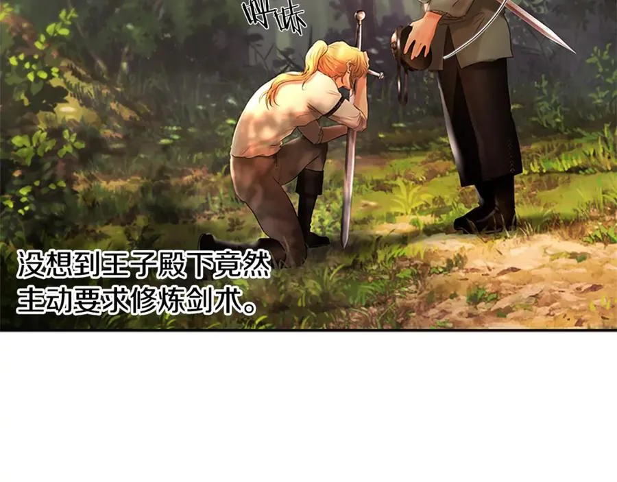 第42话 真的有魔法师 第4页