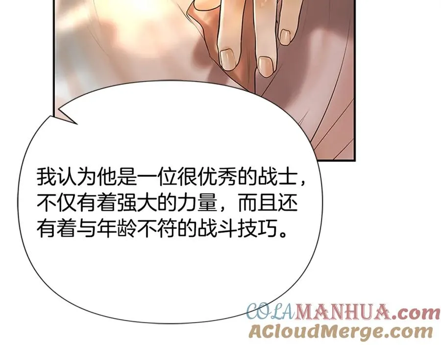 第42话 真的有魔法师 第9页