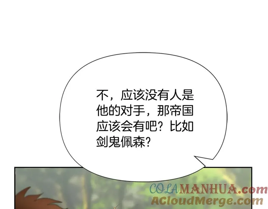 第42话 真的有魔法师 第13页