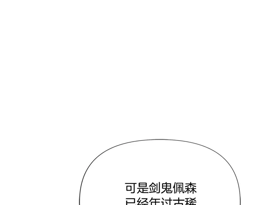 第42话 真的有魔法师 第16页