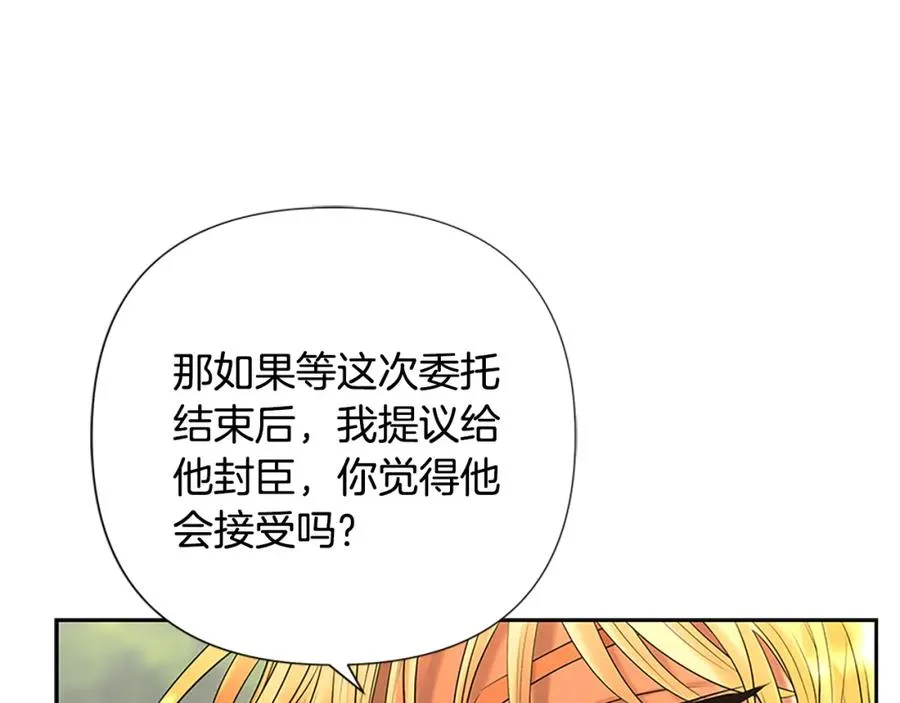 第42话 真的有魔法师 第22页