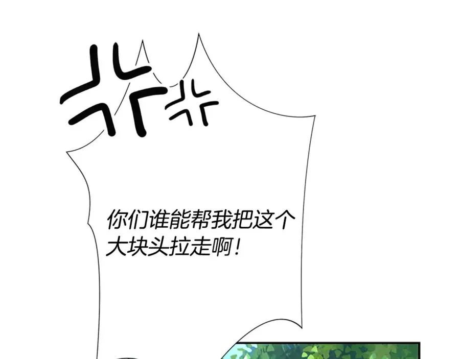 第42话 真的有魔法师 第31页