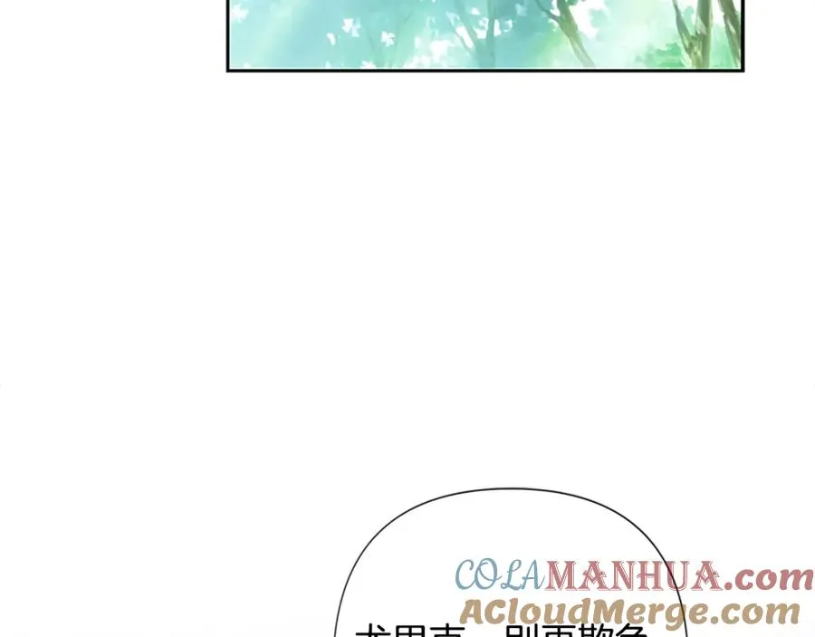 第42话 真的有魔法师 第33页