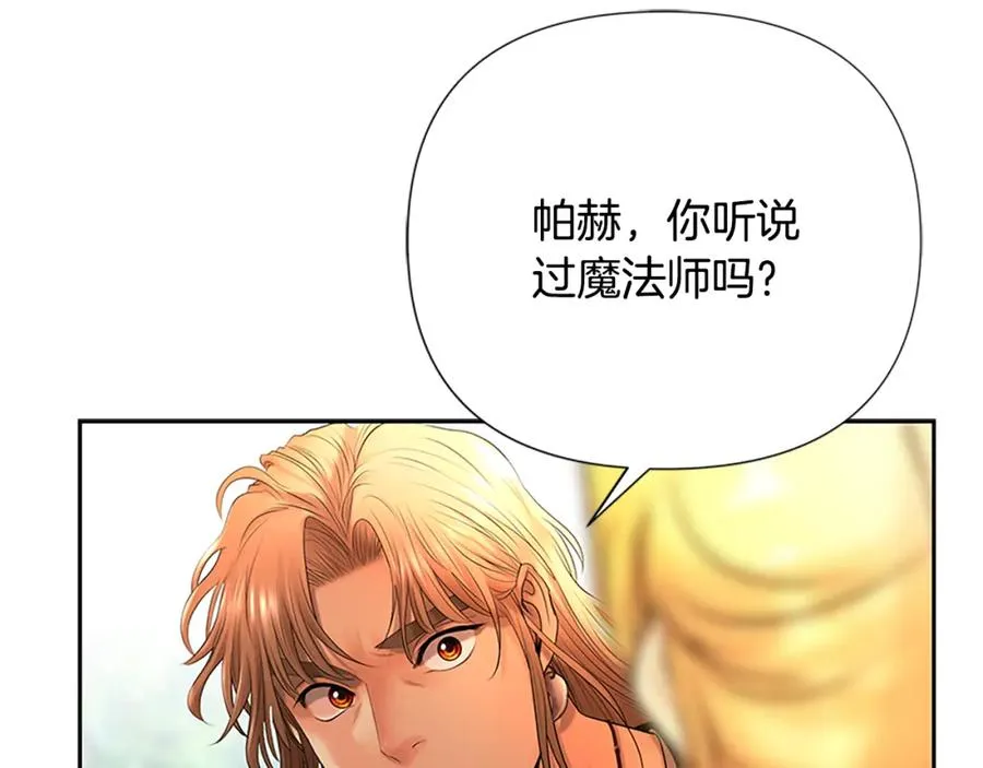 第42话 真的有魔法师 第36页