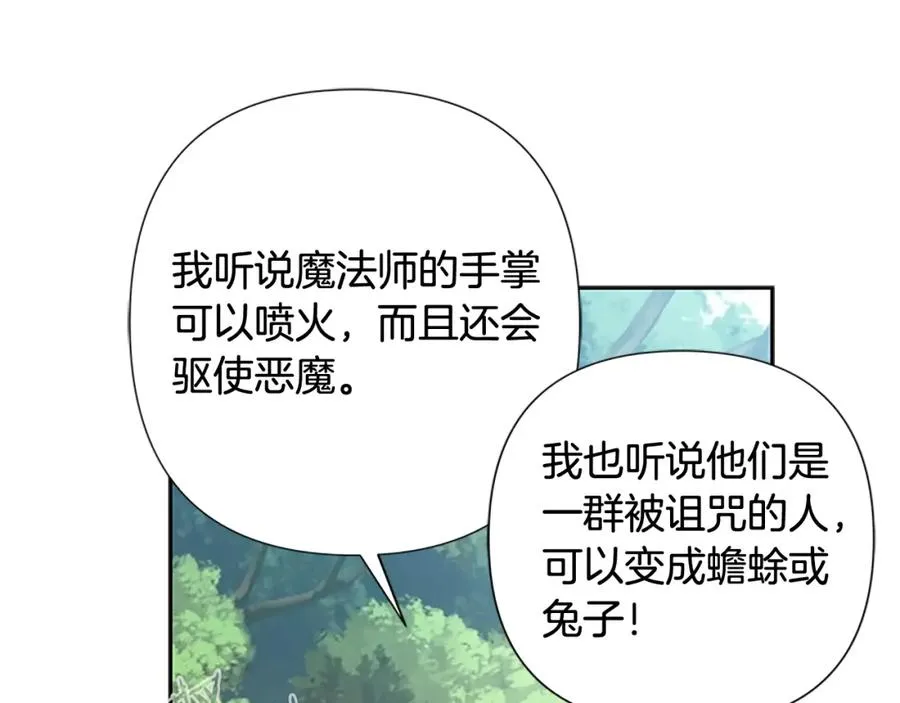 第42话 真的有魔法师 第48页
