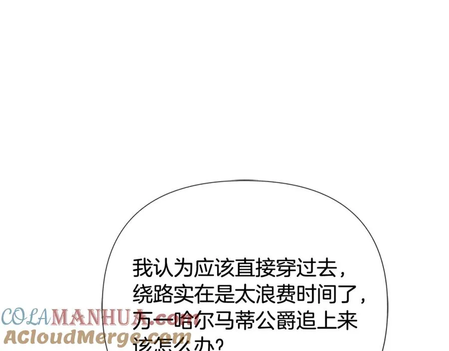 第42话 真的有魔法师 第53页