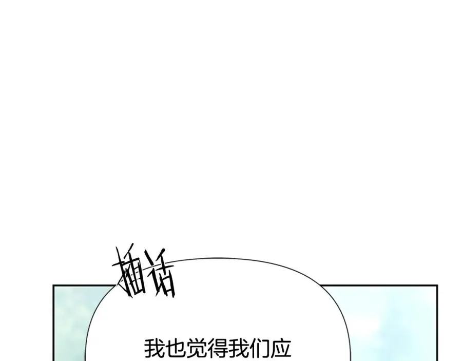 第42话 真的有魔法师 第62页