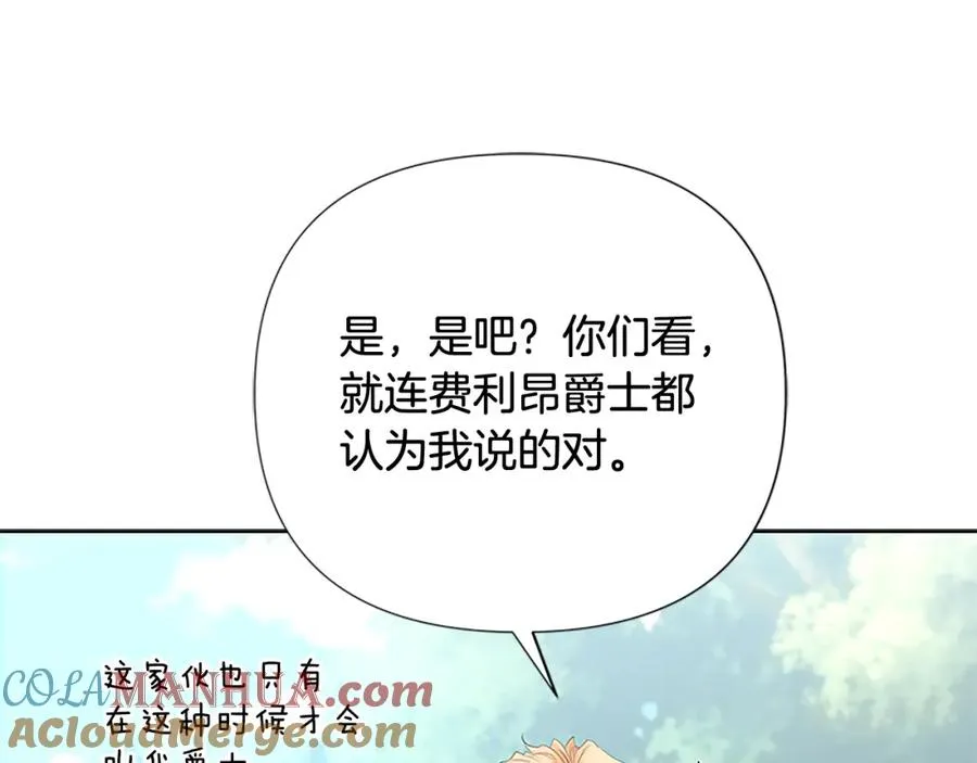 第42话 真的有魔法师 第65页