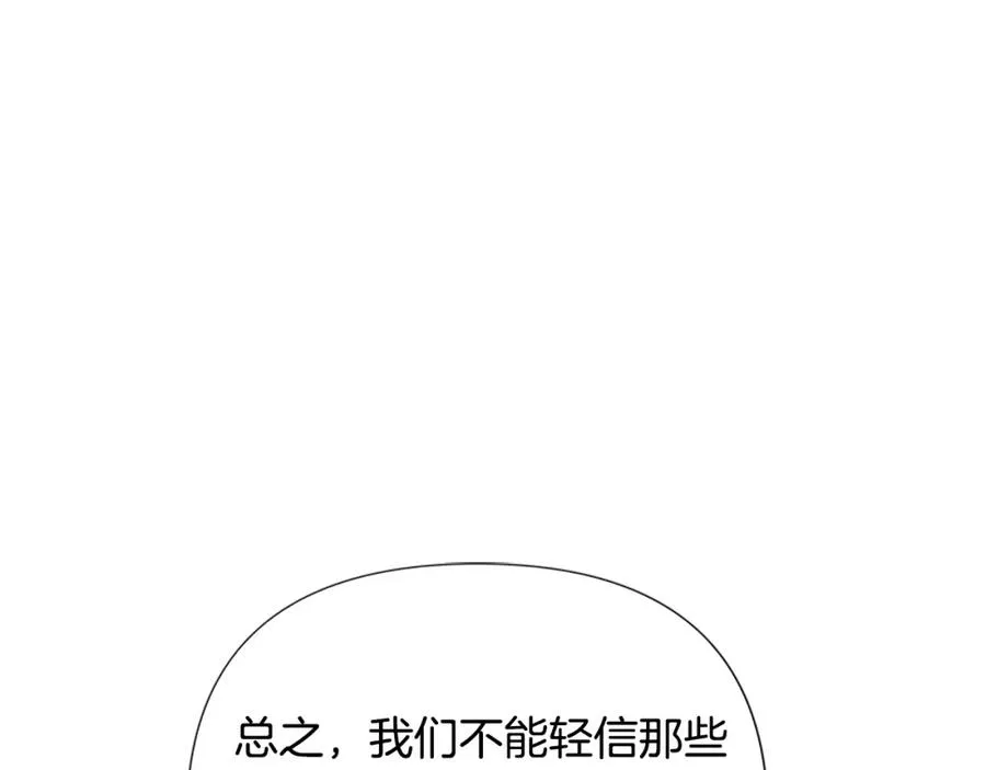 第42话 真的有魔法师 第68页