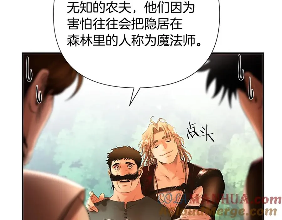 第42话 真的有魔法师 第69页