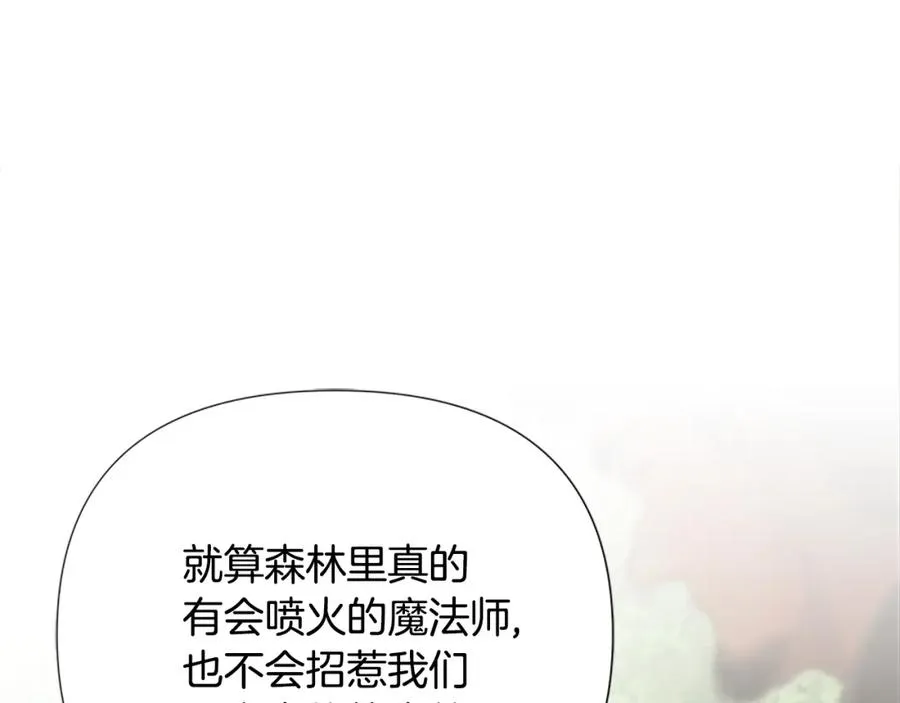 第42话 真的有魔法师 第71页