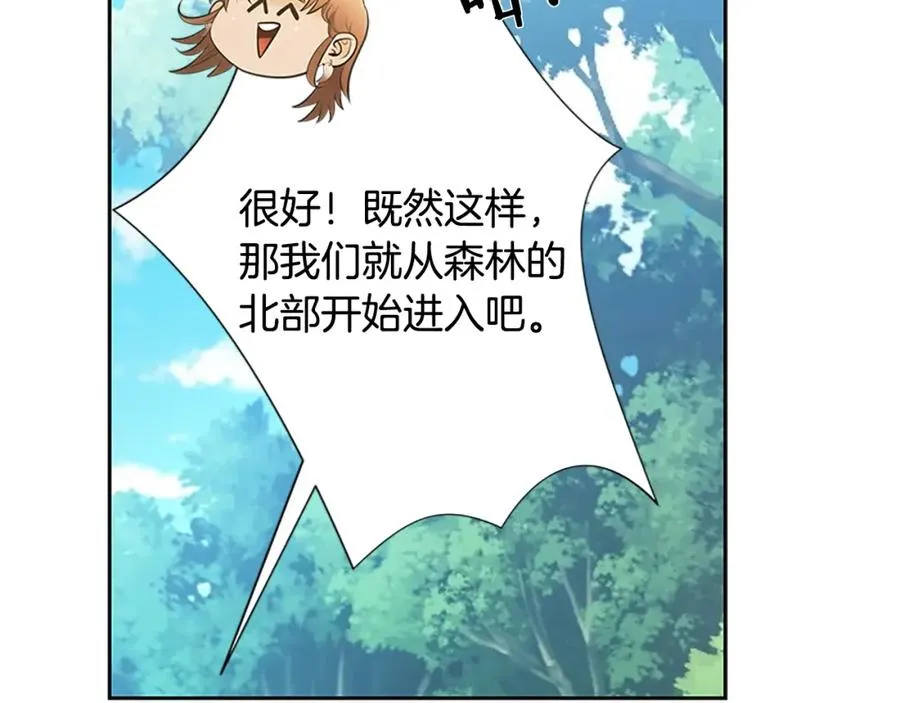 第42话 真的有魔法师 第75页
