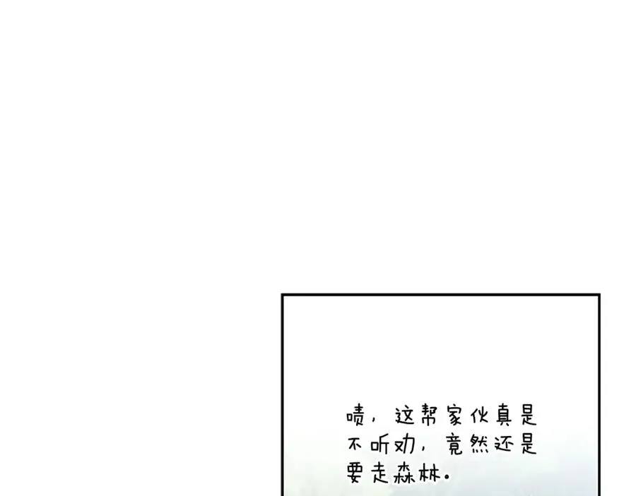 第42话 真的有魔法师 第76页