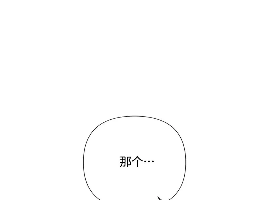 第42话 真的有魔法师 第79页