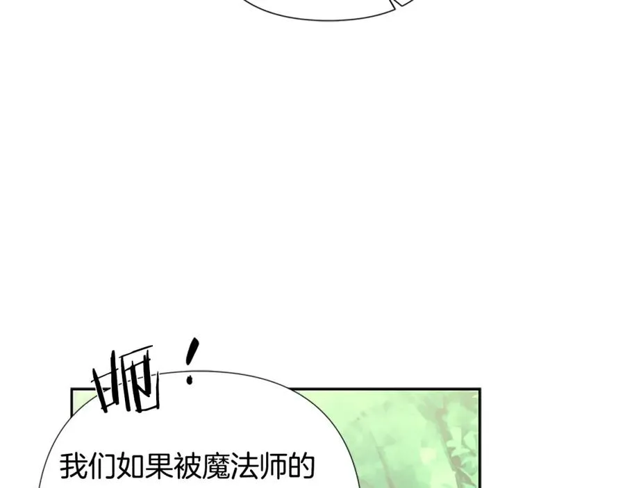 第42话 真的有魔法师 第80页