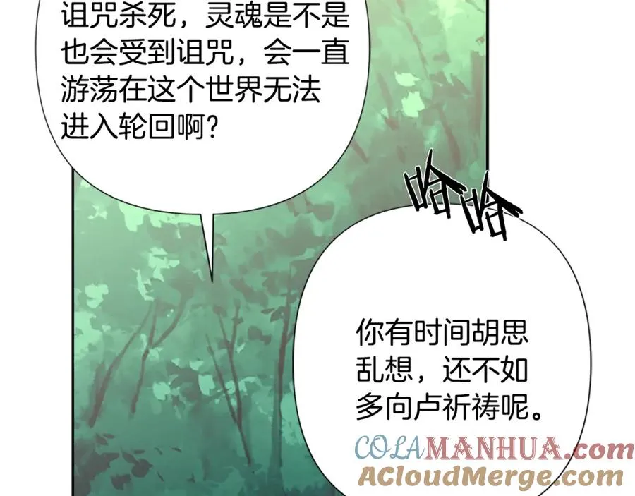 第42话 真的有魔法师 第81页