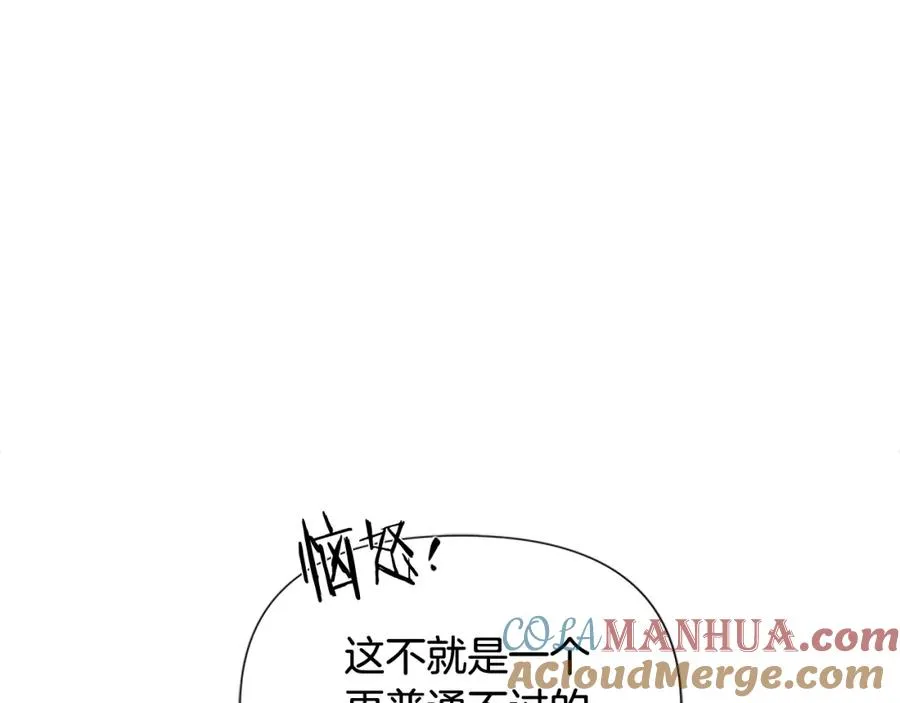 第42话 真的有魔法师 第89页