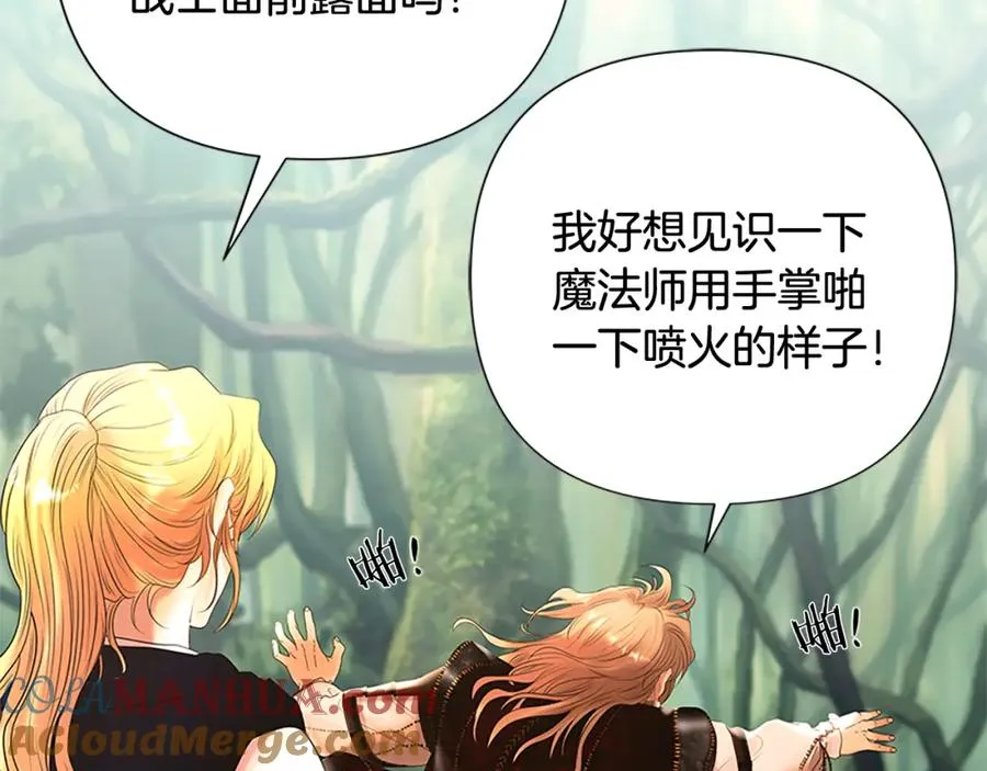 第42话 真的有魔法师 第93页