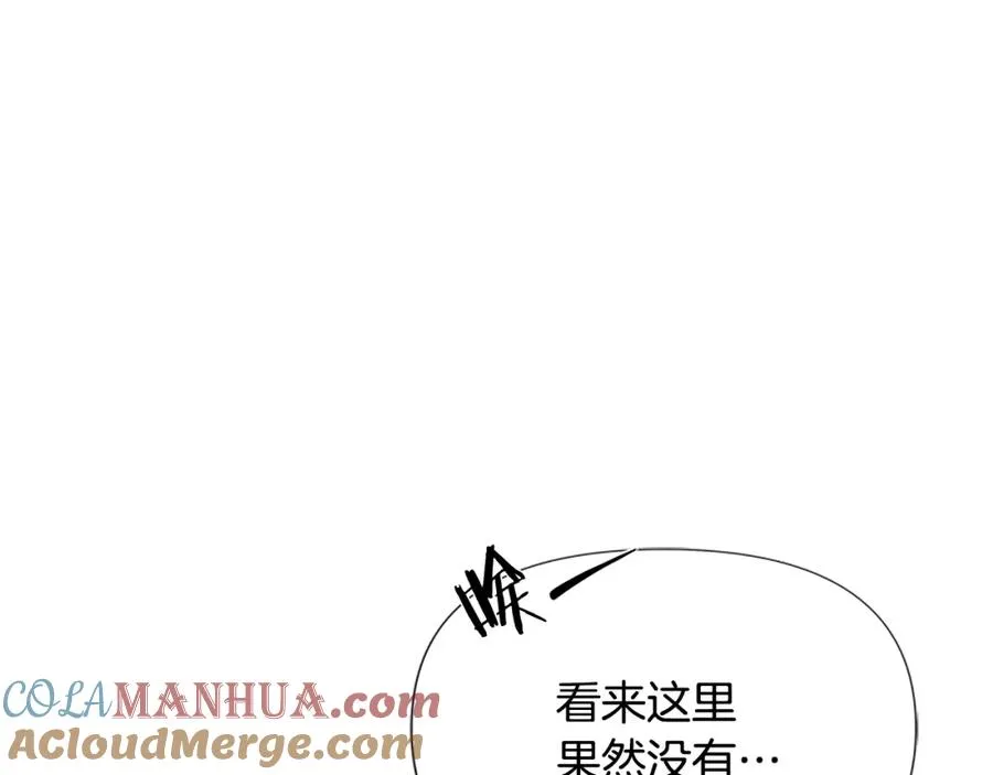 第42话 真的有魔法师 第97页