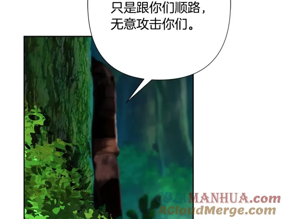 第42话 真的有魔法师 第109页