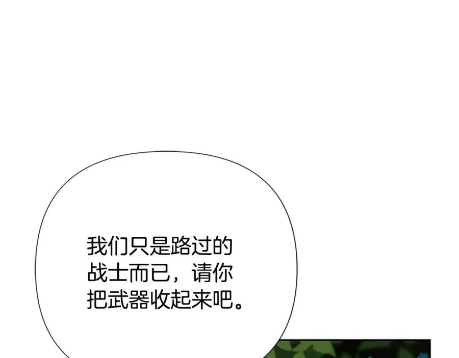 第42话 真的有魔法师 第114页