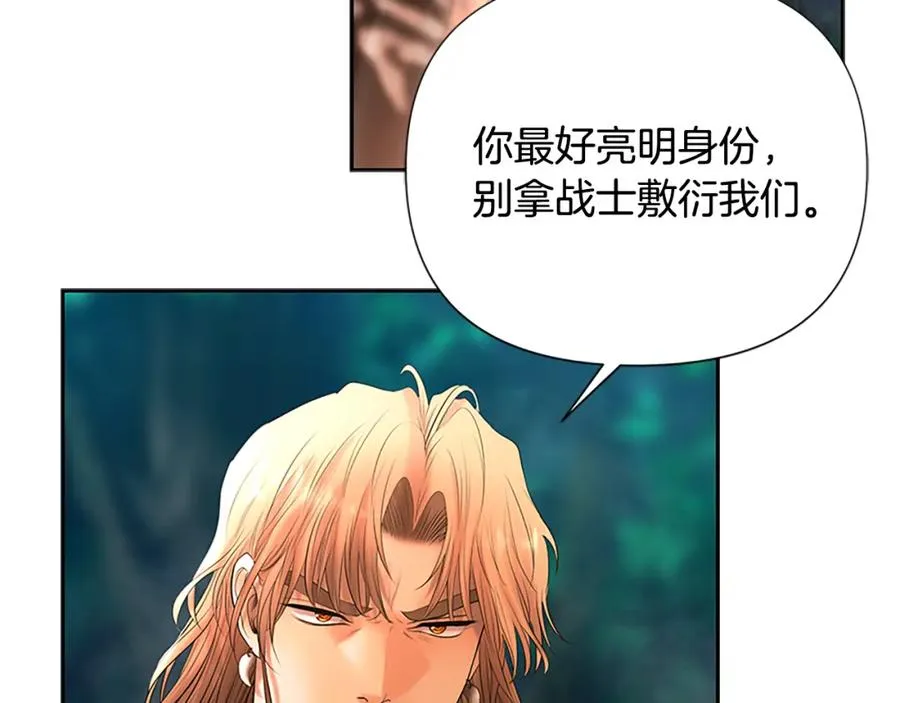 第42话 真的有魔法师 第116页