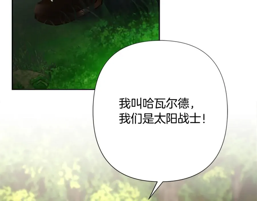 第42话 真的有魔法师 第120页