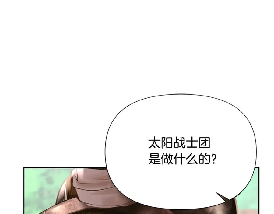 第42话 真的有魔法师 第139页