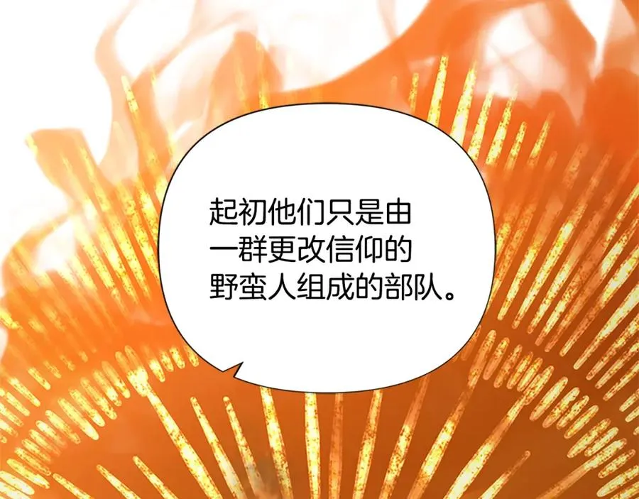 第42话 真的有魔法师 第142页