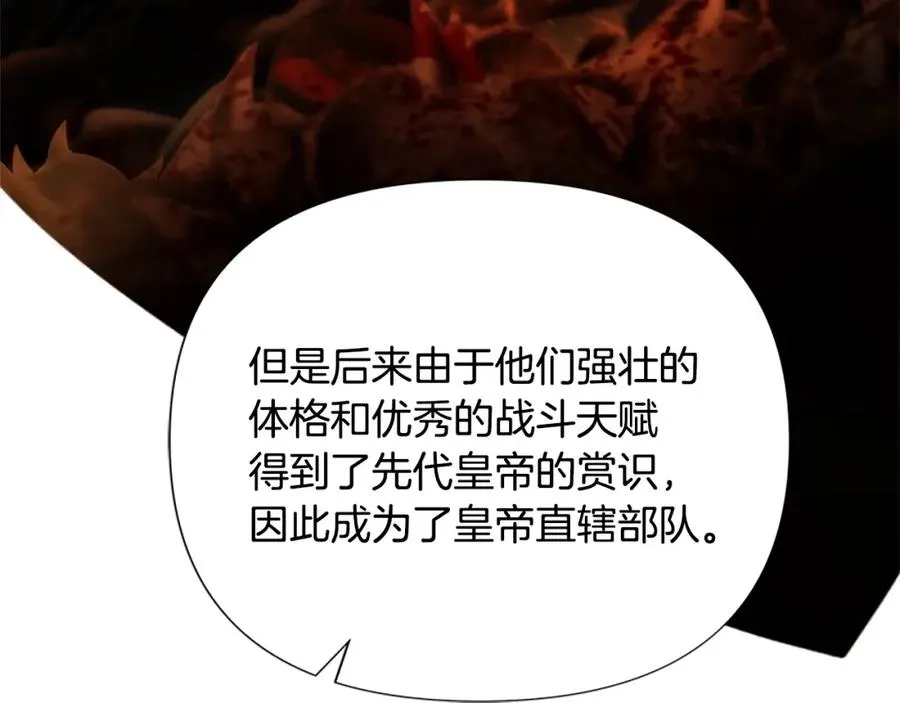 第42话 真的有魔法师 第144页