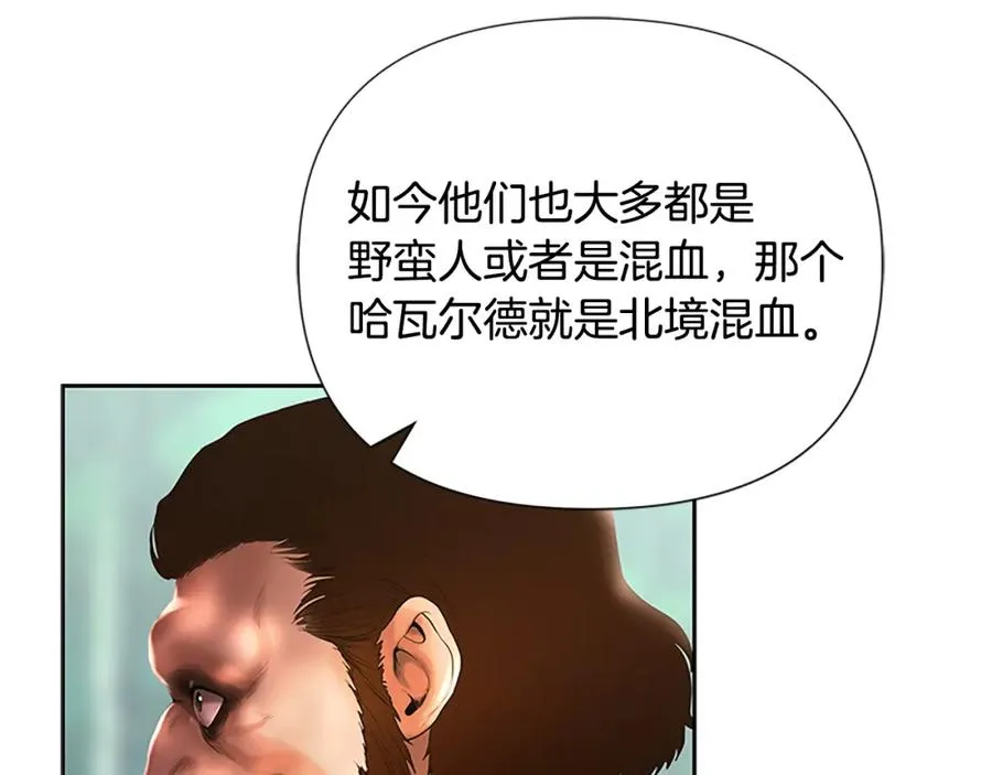 第42话 真的有魔法师 第146页