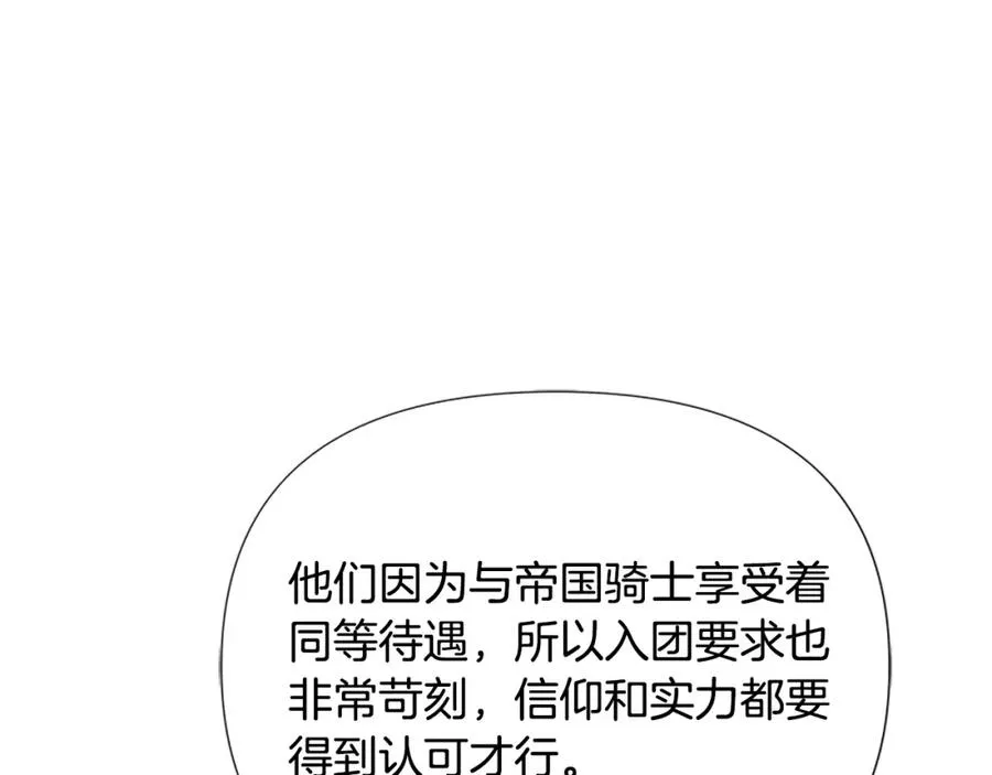 第42话 真的有魔法师 第148页
