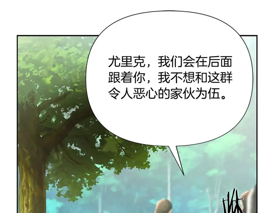 第42话 真的有魔法师 第152页