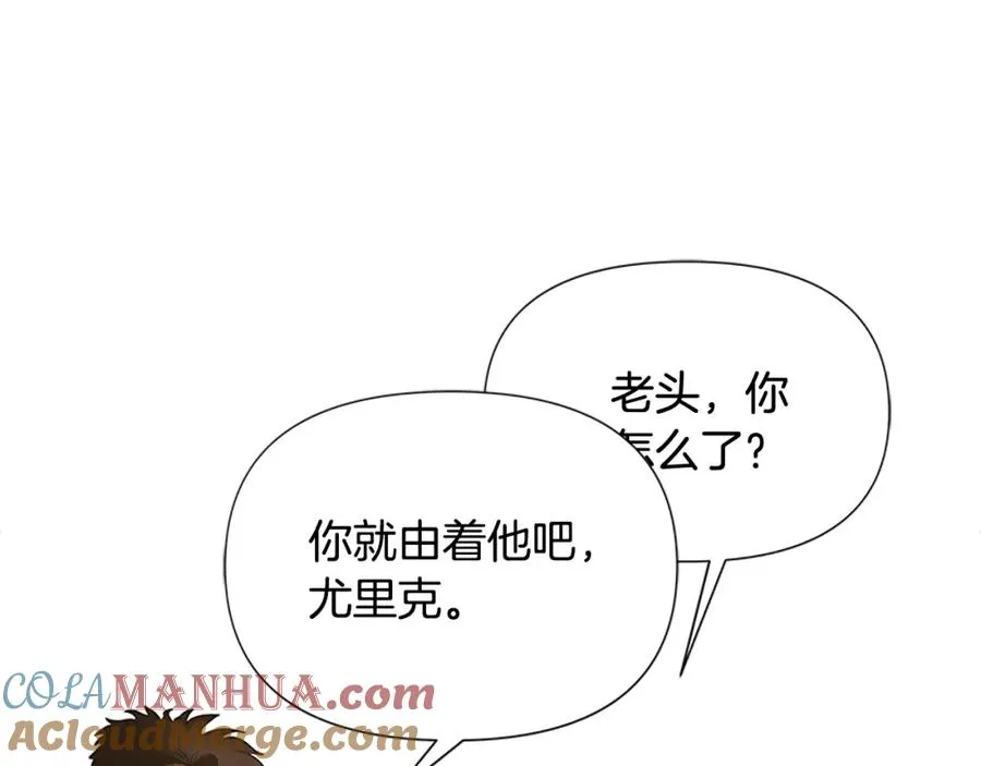 第42话 真的有魔法师 第157页