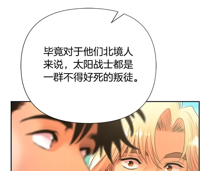 第42话 真的有魔法师 第160页