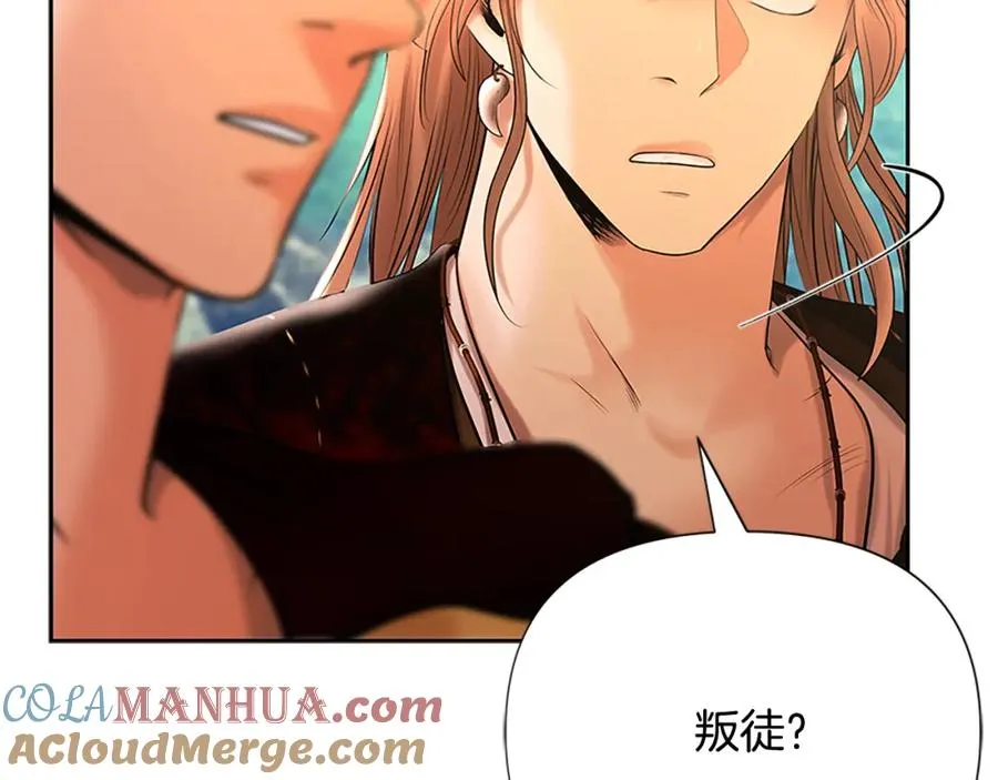 第42话 真的有魔法师 第161页