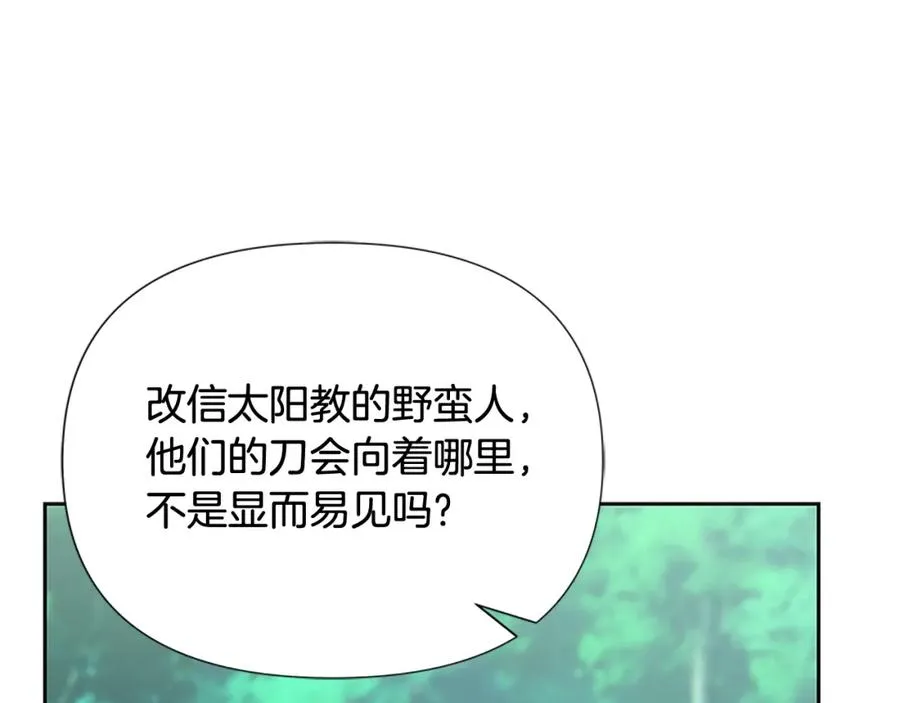 第42话 真的有魔法师 第163页