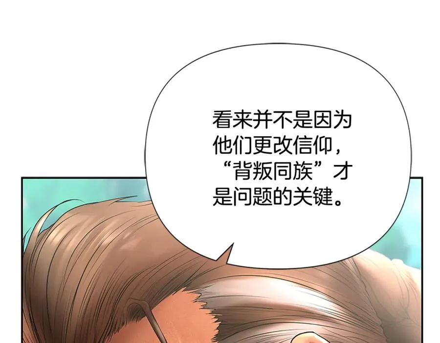 第42话 真的有魔法师 第167页
