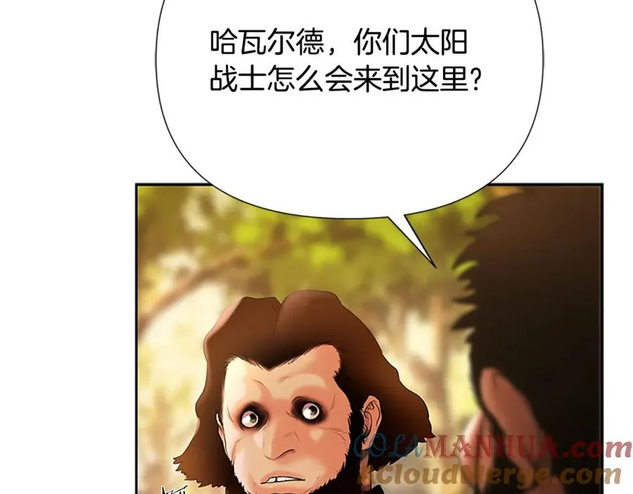 第42话 真的有魔法师 第173页