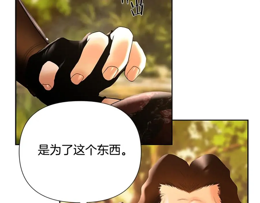 第42话 真的有魔法师 第176页