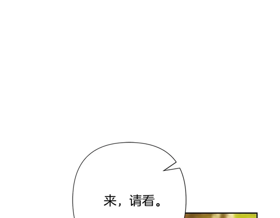 第42话 真的有魔法师 第182页