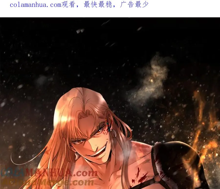 第43话 信仰带来的矛盾 第1页