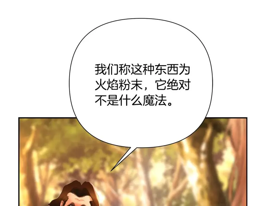第43话 信仰带来的矛盾 第12页