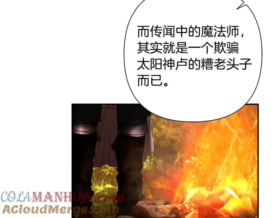 第43话 信仰带来的矛盾 第17页