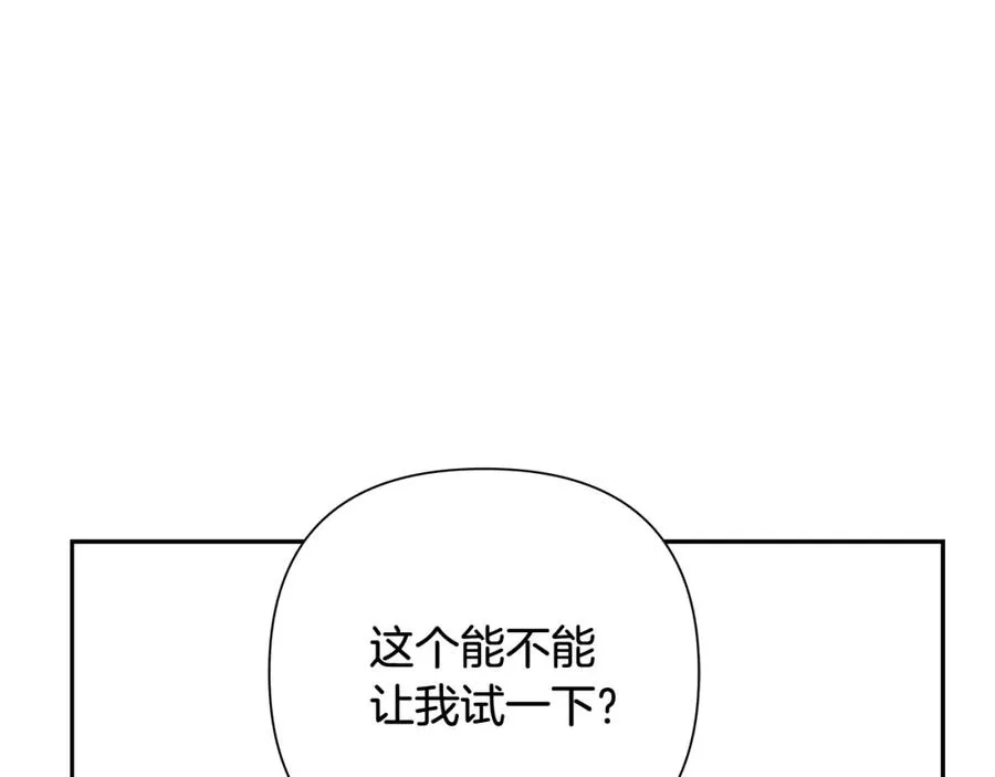 第43话 信仰带来的矛盾 第19页